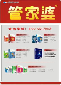 管家婆软件多少钱一年|权威数据解释落实_静态版.4.675