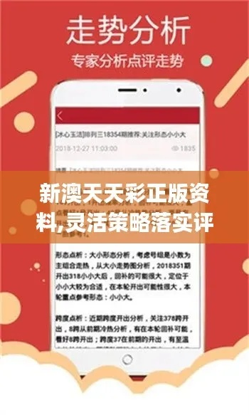 新澳天天彩免费资料49|解析数据如何有效应用_维护款.8.602